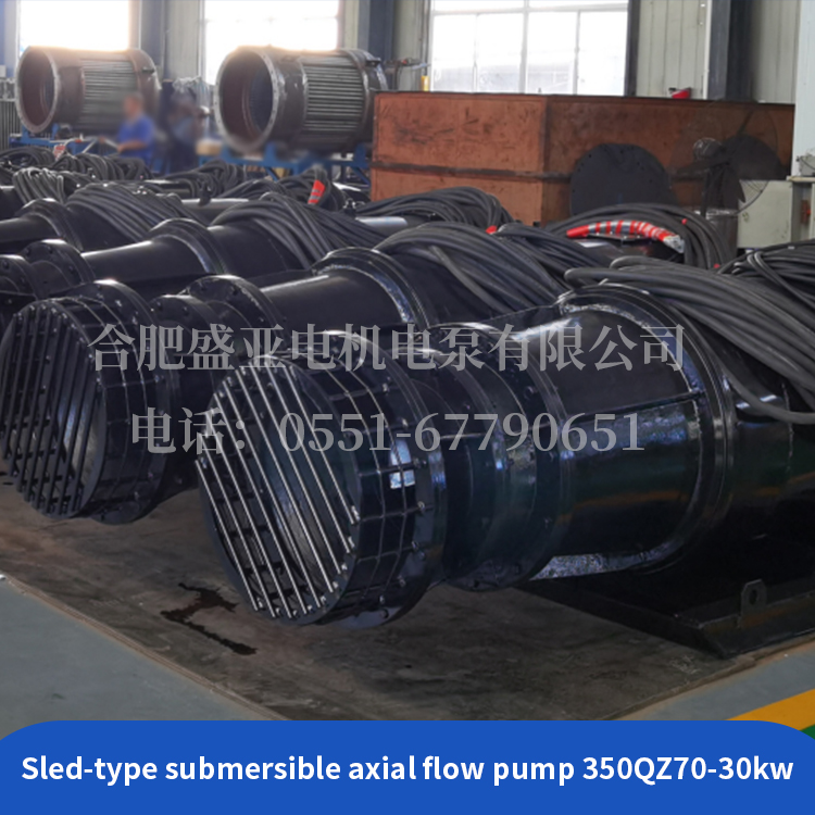 Sled-type submersible axial flow pump 350QZ70-30kw